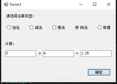 C#如何实现简易的计算器