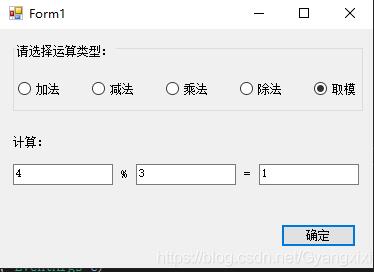 C#如何实现简易的计算器