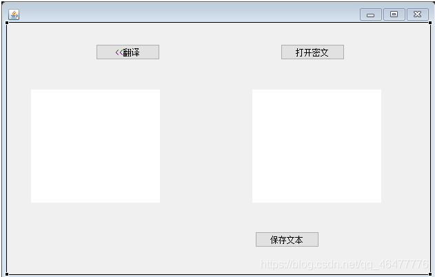 使用Java怎么实现文本的加密和解密