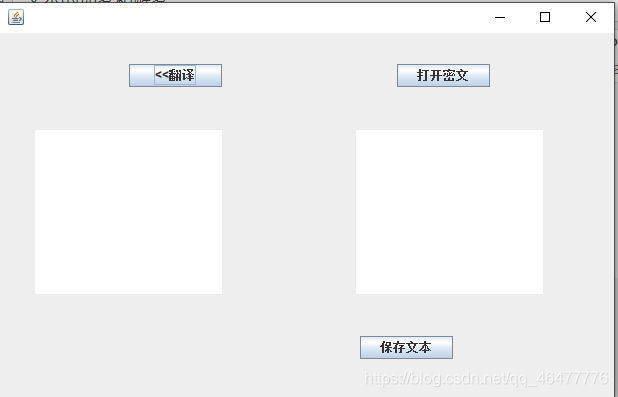 使用Java怎么实现文本的加密和解密