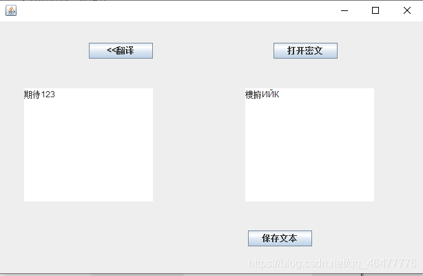 使用Java怎么实现文本的加密和解密