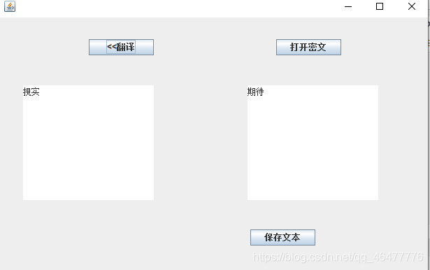 使用Java怎么实现文本的加密和解密