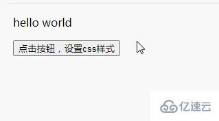 js如何设置元素css样式