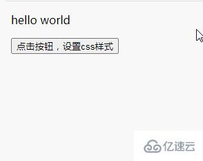 js如何设置元素css样式