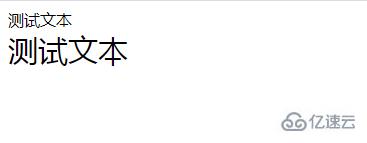 如何在html中修改字體大小