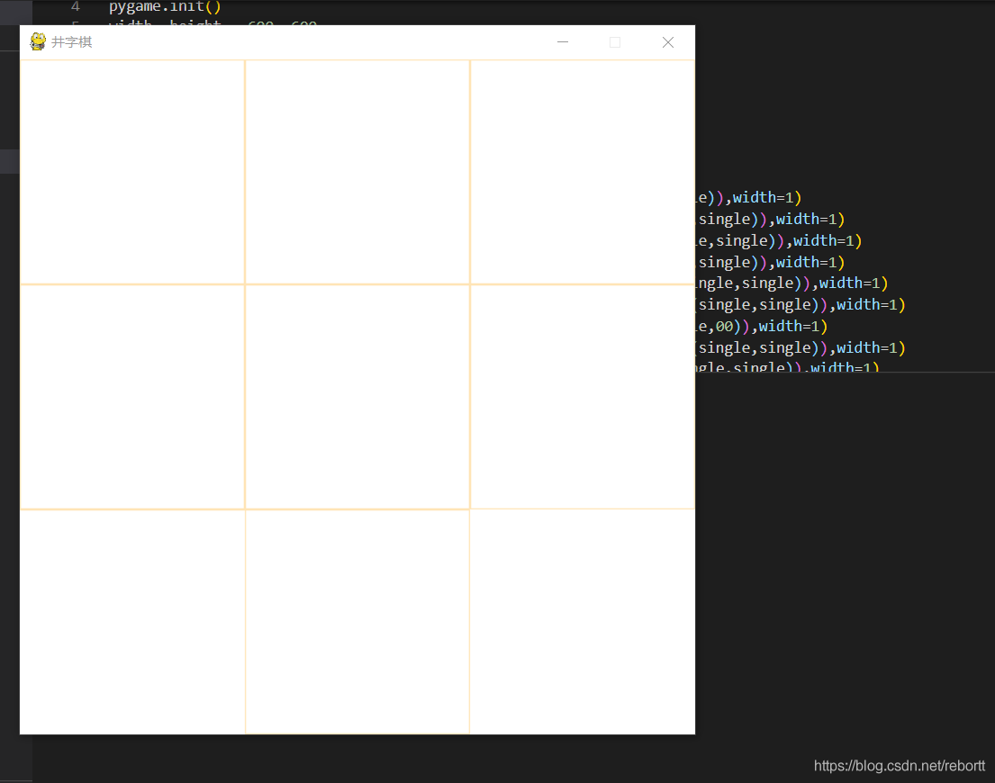 pygame如何實(shí)現(xiàn)井字棋之第一步繪制九宮格