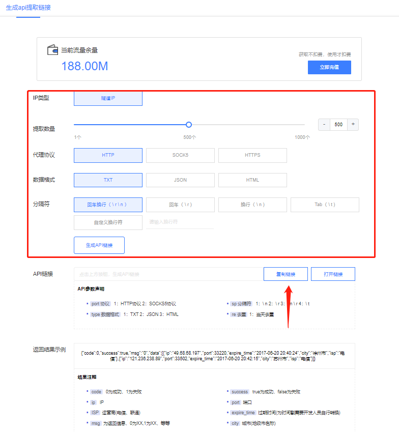 如何使用爬蟲代理IP