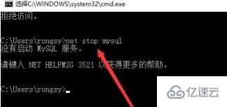 mysql密碼忘記了如何解決