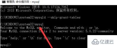 mysql密码忘记了如何解决