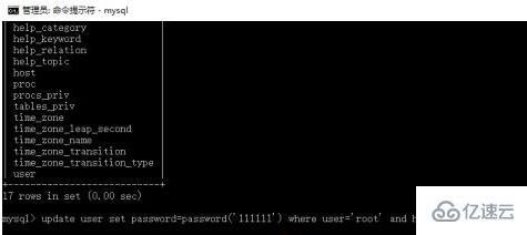 mysql密码忘记了如何解决