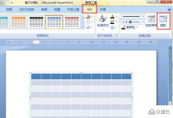 計(jì)算機(jī)找那個(gè)ppt橡皮擦在哪里