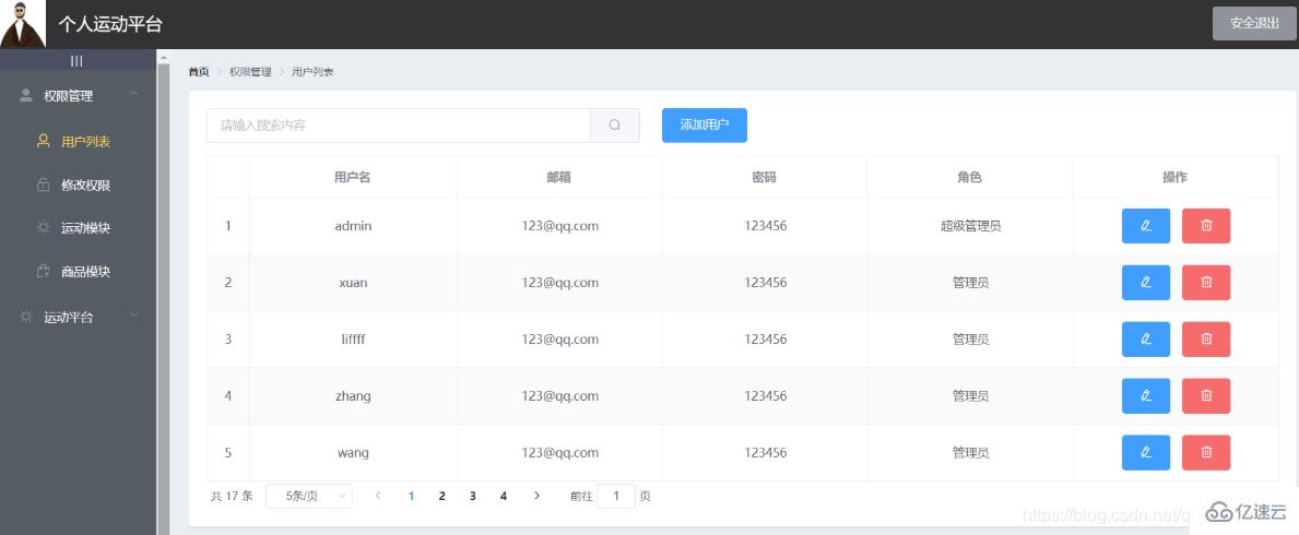 vue.js怎么实现用户登录功能