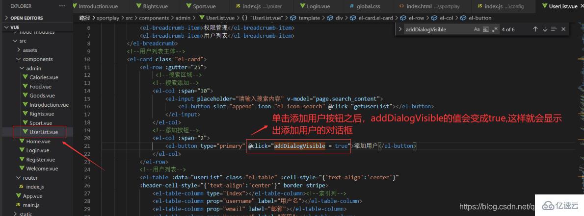 vue.js和sql怎么实现添加用户功能