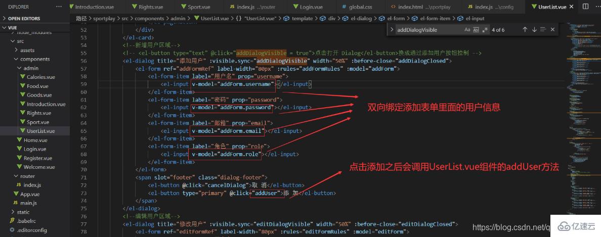 vue.js和sql怎么实现添加用户功能