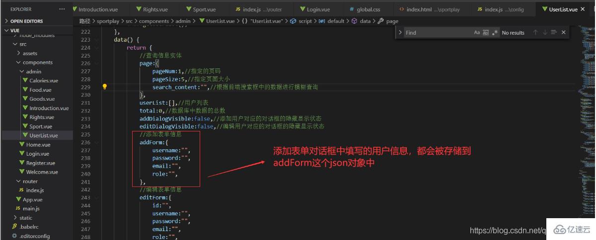 vue.js和sql怎么实现添加用户功能