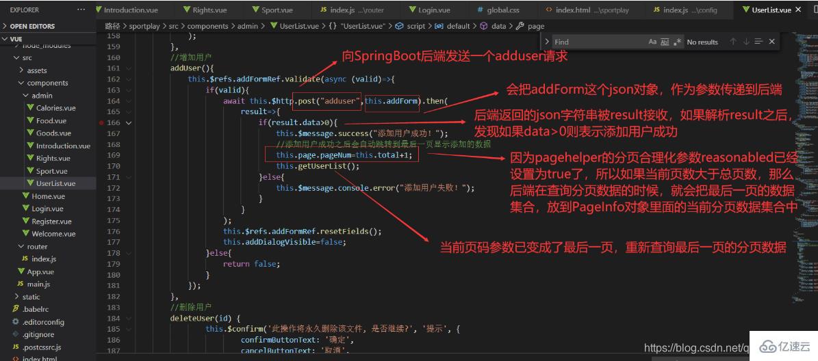 vue.js和sql怎么实现添加用户功能