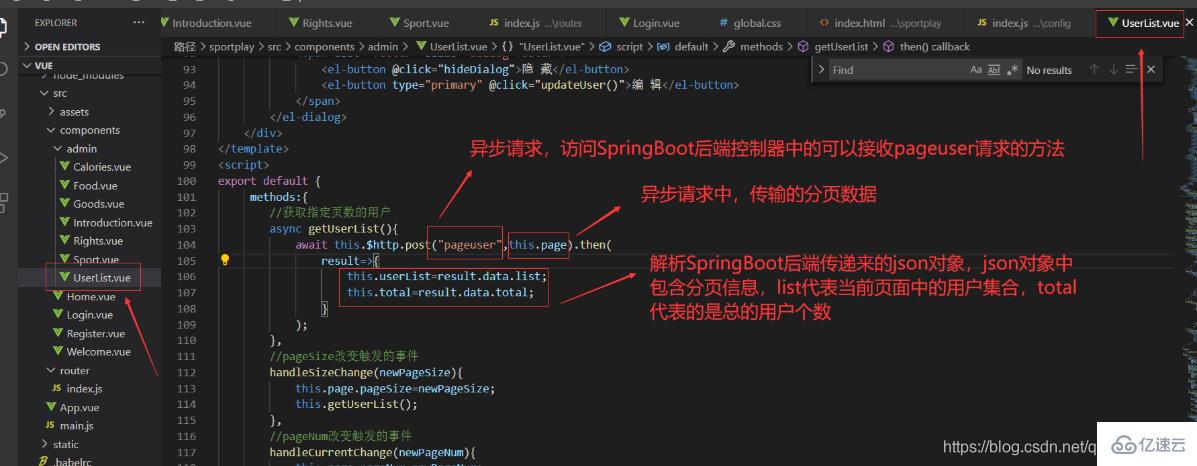 vue.js和sql怎么实现添加用户功能