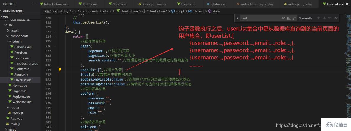 vue.js和sql怎么实现添加用户功能