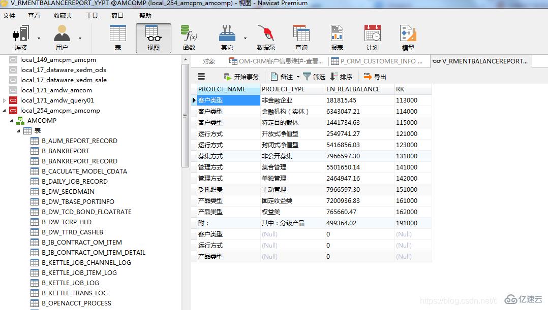 數(shù)據(jù)庫視圖和表的區(qū)別有哪些