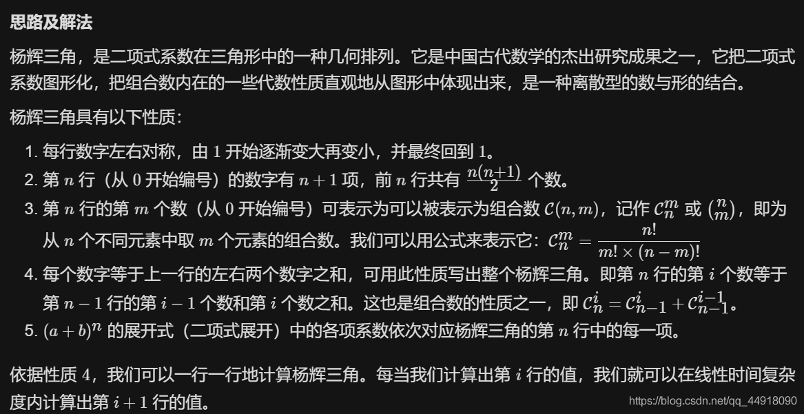 怎么在C语言中实现一个杨氏矩阵与杨辉三角