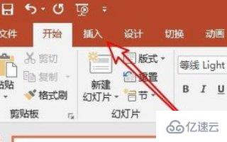 PowerPoint中怎么插入幻灯片编号