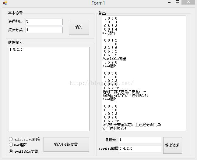 C#如何实现银行家算法