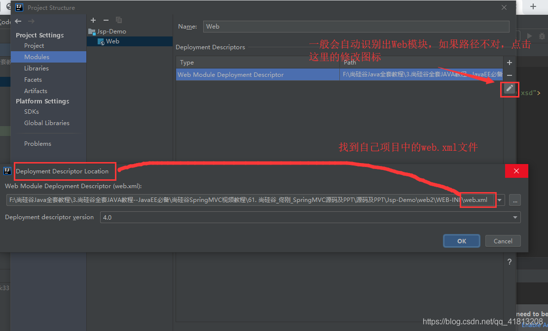 IDEA如何搭建jsp项目