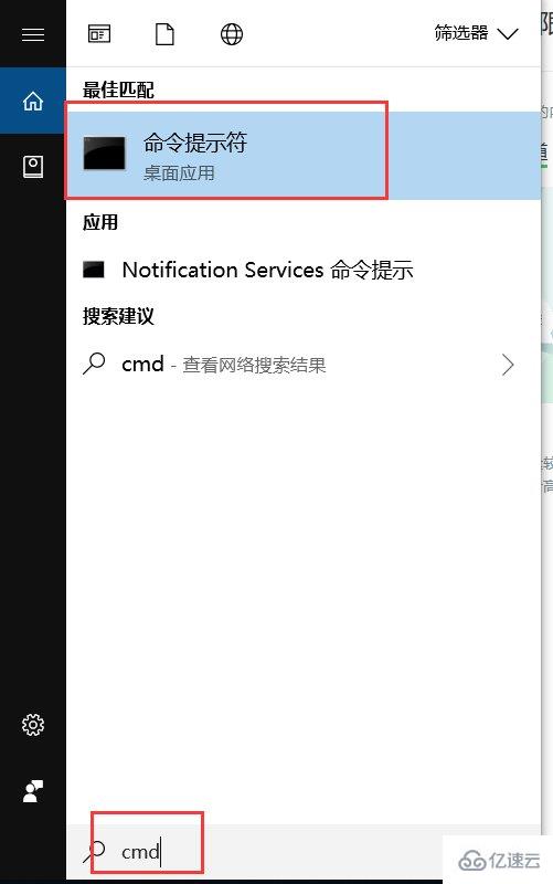 cmd获取管理员权限的命令怎么写