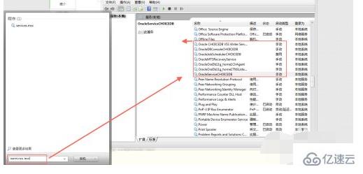 oracle11g卸载的方法