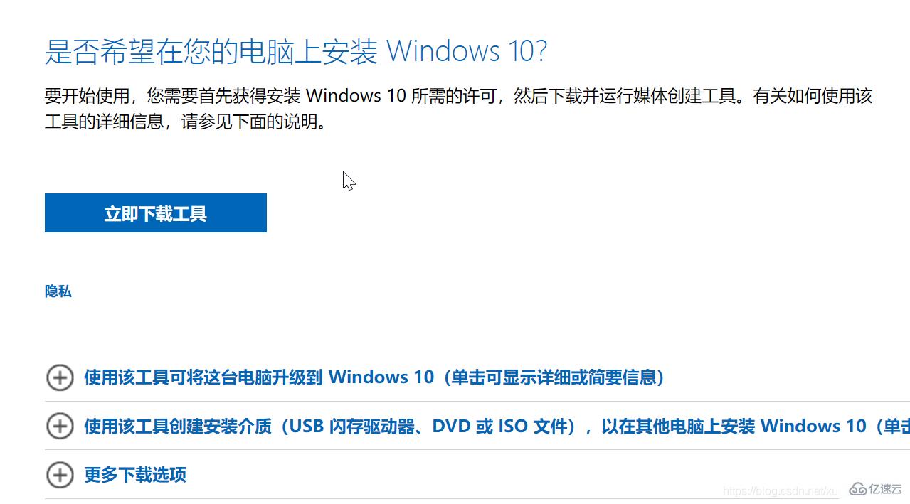 win10无法登陆microsoft账户的解决方法