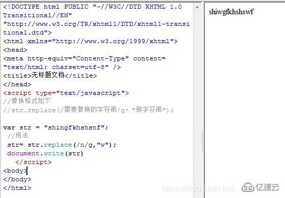 javascript如何替换所有字符串