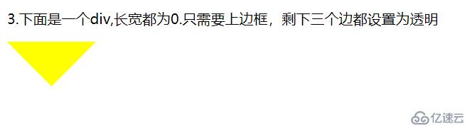 如何使用纯CSS制作一个简单气泡对话框