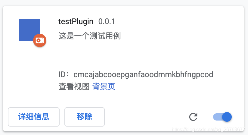 vue+element如何开发一个谷歌插件