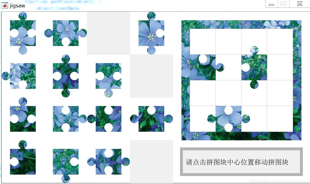 怎么使用Matlab制作一款真正的拼圖小游戲