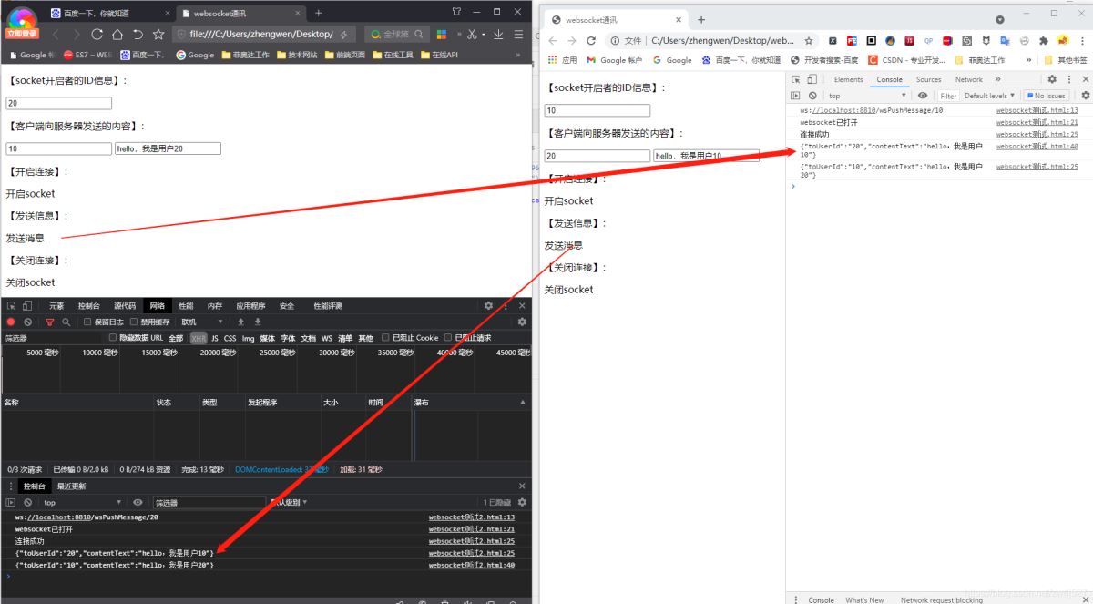 springboot项目如何接入websocket