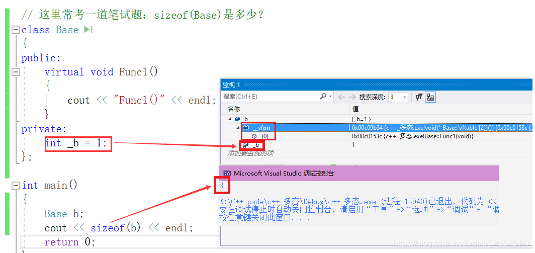 C++中多态的示例分析