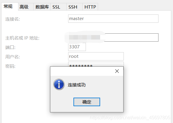 Docker如何部署mysql一主一从