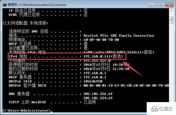 使用cmd查看局域网所有ip的方法