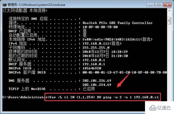 使用cmd查看局域网所有ip的方法