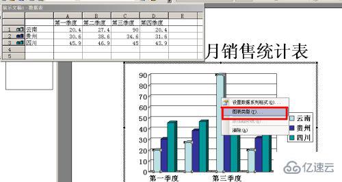 ppt圖表制作教程步驟有哪些