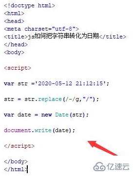 JavaScript中字符串如何转换为日期