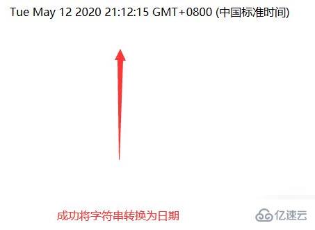 JavaScript中字符串如何转换为日期