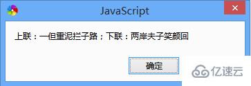 javascript中如何弹出对话框