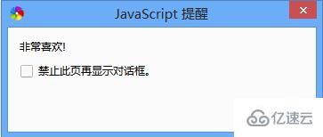 javascript中如何弹出对话框