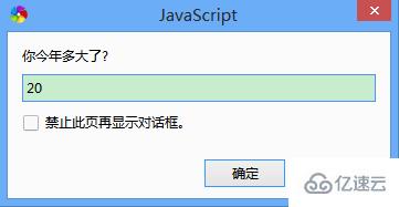 javascript中如何弹出对话框