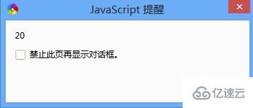 javascript中如何弹出对话框