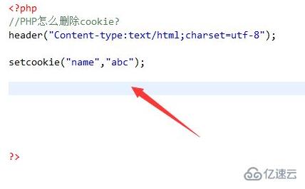 php中怎么删除cookie
