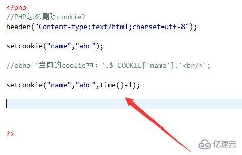 php中怎么删除cookie