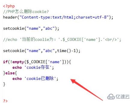 php中怎么删除cookie