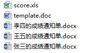 怎么在Python中根据模板批量生成docx文档